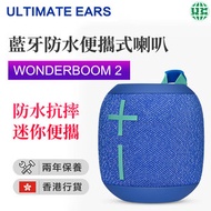 WONDERBOOM 2 便攜式無線藍牙喇叭-藍色（香港行貨）