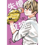 Amnesia 2/Eiko Mikawa eslite