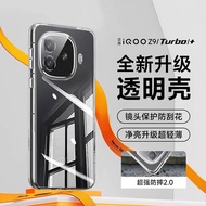 Transparent Ultra-Thin Protective Case for Iqooz9Turbo+ Long Battery Life Version Full Cover Shockpr
