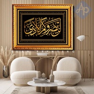 HIASAN DINDING ASMAUL HUSNA 30X40 PLUS BINGKAI KAYU MDF ASM