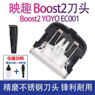 Suitable for ENCHEN/Yingqu Hair Clipper Electric Clipper Boost2 YOYO EC001 Ceramic Blade Accessories