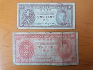 香港政府 1945年1及10分紙幣2張