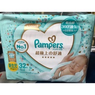 Pampers First Class Diapers Newborn 32 Pieces