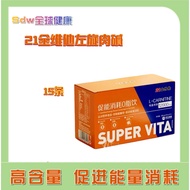 21 Golden Vita L-Carnitine Dietary Fiber Energy Control Fruit Vegetable Dietary Fiber Sports Fitness