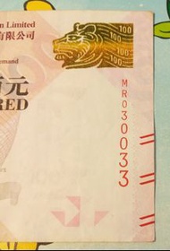 💵💵💵香港上海匯豐銀行$100紙幣