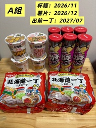北海道一番日清杯麵薯片零食