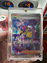 繁中 PTCG SV4aF 寶可夢  SAR  奇樹