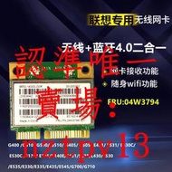 現貨聯想G400 G410 G405 G505 G500 E431 E531 E430C E530C無線網卡滿$300出