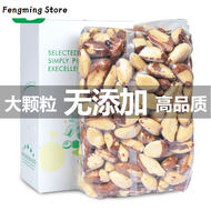 (Good quality and low price) Large Abalone Nut Original Flavor 500g