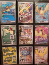 Ptcg 大比鳥 比比鳥 波波 奇異種子 小火龍 車厘龜 sr sar ar
