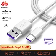 Huawei USB 5A/6A supercharger Cable 1m 2m fast charge USB-C charger for Huawei P30 P40 Pro