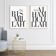 【With Frame】Islamic Quotes Bismillah Alhamdulillah Posters Canvas Painting Prints Pictures