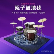 Jazz Drum Non-Slip Electronic Drum Instrument Carpet Pedal Mat Soundproof Drum Rack Carpet Mat Drum 