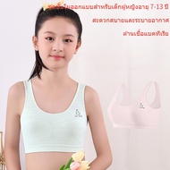 JianZhuZhuangShiGongChengYou เสื้อกล้ามเด็กผู้หญิง ระบายอากาศได้ดีและเย็นสบาย，เสื้อซับใน เด็ก หญิง เหมาะสำหรับอายุ 7 8 9 13 ปี，ชุดชั้นใน ผู้หญิง 12 ปี มีให้เลือ
