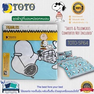TOTO Pattern Bed Sheet Set (Not Including Duvet Cover) 12 Patterns Snoopy ~ Brand 1 No.4587