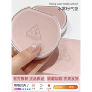 foundation foundation full coverage 3CE Sanxi Jade Water Mist Powder Air Cushion Lightweight Natural
