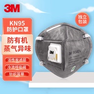3M口罩 KN95 活性炭 粉尘雾霾 PM2.5 带呼吸阀透气针织带 头戴式 9542V 15只装