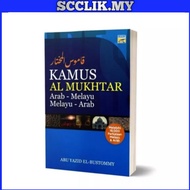 Kamus Bahasa Arab Bahasa Melayu, Kamus Arab Melayu, Kamus Bahasa Melayu Bahasa Arab, Kamus Melayu Ar