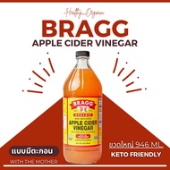 Bragg Apple Cider Vinegar 946 ml. ขวดใหญ่ มีตะกอน