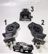 เซตประหยัด!!! ยางแท่นเครื่อง+แท่นเกียร์ MAZDA BT 50 PRO ปี 2012-2014 เครื่อง 2.2 L MT ( 3 ตัว) / ENG