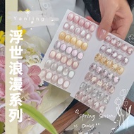 ADHERE Earthly Romance Cat Eye gel 12ML Fine Shining Nude Cat Eye Glass Beads Cat Eye Gel