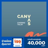 [SANSIRI E-Voucher] แคนวาส เชิงทะเล (ส่วนลดสูงสุด 40000 บาท)