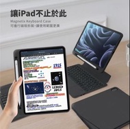 【eiP】Magnetix 防摔磁吸可拆式 iPad Air/Pro/10 藍牙無線鍵盤保護殼 含觸控板
