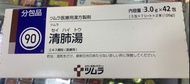 日本漢方排毒清肺湯 一盒42包