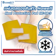 Howell เจลรองส้นเท้า (Foot Protection Pad) ช่วยลดแรงกดทับ