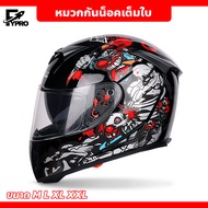หมวกกันน็อค ขับขี่มอเตอร์ไซค์ Motorcycle Helmet SIZE M L XL XXL หมวกกันน็อคเต็มใบ แว่นตา 2 ชั้น