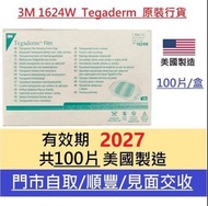 3M 美膚貼 1624W Tegaderm 防水透氣透明敷料 100片/盒 香港行貨 包順豐運費#goodhealth22