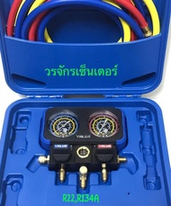 เกจวัดน้ำยาแอร์ Manifold gauge ยี่ห้อ VALUE R22 R134A รุ่น VRM2 B 0501 สีดำ กล่องฟ้า รุ่นใหม่