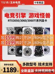 華碩/七彩虹RTX3060TI 8G RTX 3050台式機獨立顯卡RTX3060火神12G