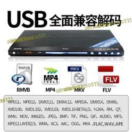 dvd播放機全格式高清複合vcd影碟機讀卡器u盤視頻mp4播放器