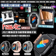 Havit - M9034 多功能智能運動手錶｜可藍牙通話|血壓/血氧/心率/計步/壓力/睡眠探測