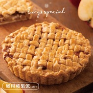 【LS手作甜點x藍帶主廚】鄉村蘋果派(6吋/8吋)