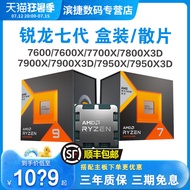 AMD Sharp Dragon 7600X/7700X/7900X/7950X/7800X3D/7950X3D Processor Boxed Loose Pieces