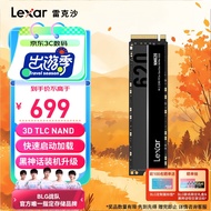 雷克沙（Lexar）NM620 2TB SSD固态硬盘 M.2接口（NVMe协议）PCIe 3.0x4 读速3500MB/s足容TLC黑神话悟空装机升级