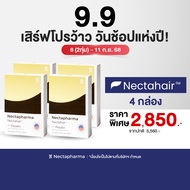 [4 กล่อง Promotion] Nectahair Pelatin วิตามินช่วยเรื่องผมร่วง อาหารเสริมประกอบด้วย Isolated Soy Prot