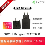 Razer/Razer 5V2.5A USB Charger/5V3A Type-C Fast Charge Charger