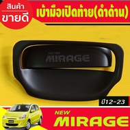 เบ้า + ครอบมือเปิดประตู สีดำ ด้าน 2 ชิ้น มิตซูบิชิ มิราจ Mitsubishi Mirage 2012 2013 2014 2015 2016 