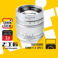 7Artisans 55mm f1.4 Lens Silver เลนส์มือหมุน สำหรับ กล้อง Canon EOS M Mirrorless ( เลนส์หลังละลาย เล