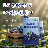 [260618] EnB有機農NFC 100%真的藍莓汁20gX14包(單盒)