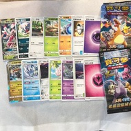 Pokemon Card 寶可夢 太陽&月亮 眾星雲集組合篇set A/B