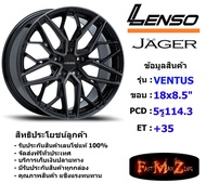 Lenso Wheel JAGER VENTUS ขอบ 18x8.5" 5รู114.3 ET+35 สีLBKF701 แม็กเลนโซ่ ล้อแม็ก เลนโซ่ lenso18 แม็ก