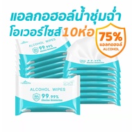 Alcohol Wipes Antibacterial​Kill 99.9% Of Germs