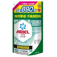 ARIEL 台灣公司貨 抗菌洗衣精補充包 室內晾衣