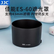 適用ES-60遮光罩微單相機 EF-M 32mm f1.4 STM鏡頭遮光罩 配件 43mm