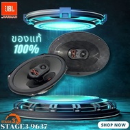 ของแท้!! ลำโพง6x9 นิ้ว JBL รุ่น STAGE3 9637 ลำโพง STAGE3 Series 6x9 นิ้ว แกนร่วม 3 ทางเสียงดี รองรับ