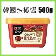 韓國辣椒醬 500g -韓國直送  傳統發酵 辣椒燒肉醬 #拌飯 #部隊鍋 #泡菜年糕 #醃肉